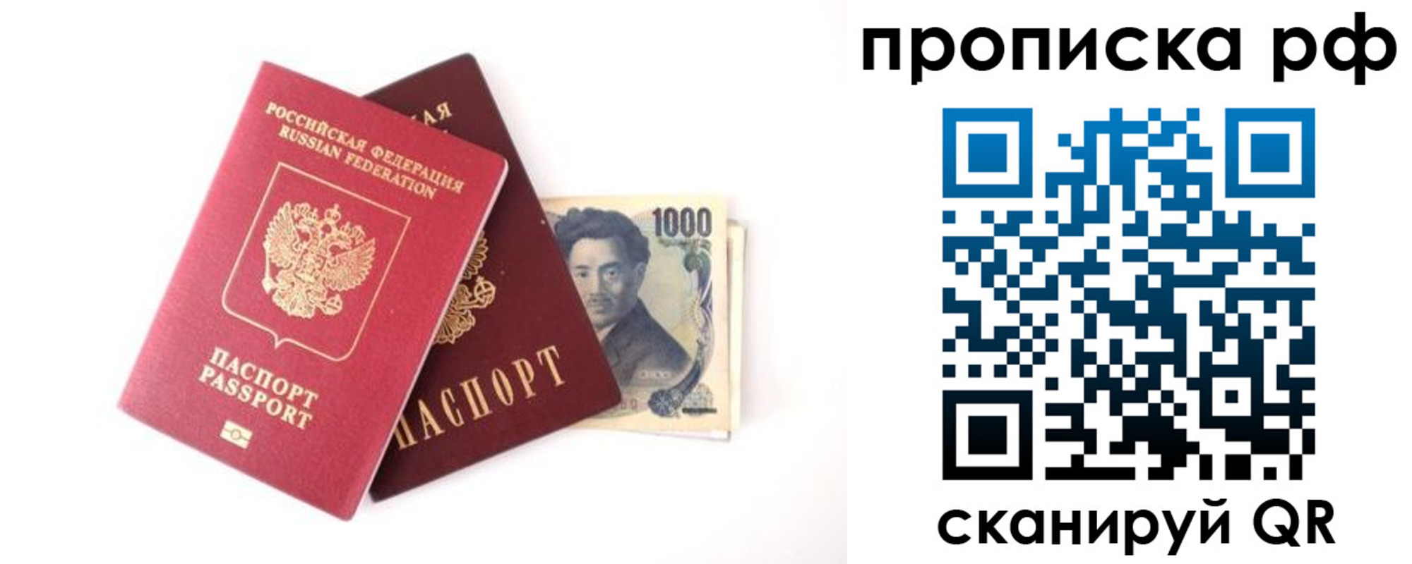 временная регистрация адрес в Чите