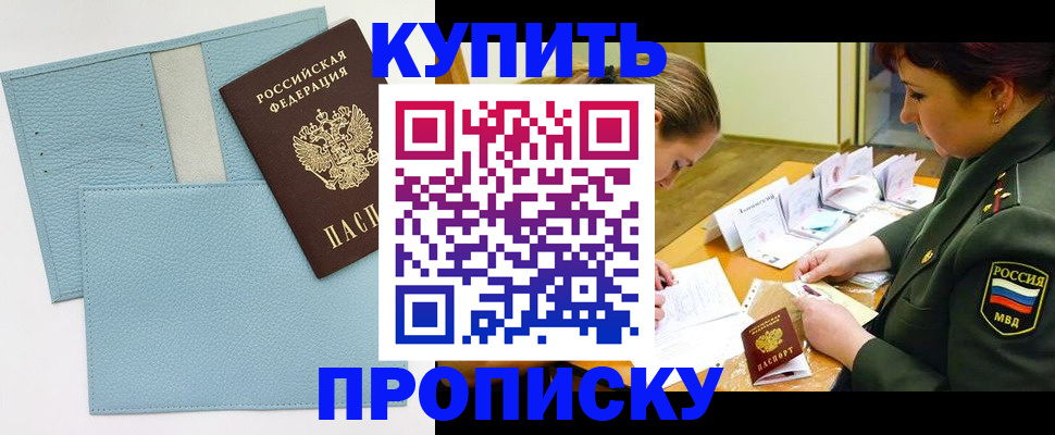 временная регистрация госуслуги в Чите