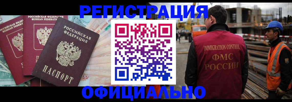 регистрация для дет. сада в Чите